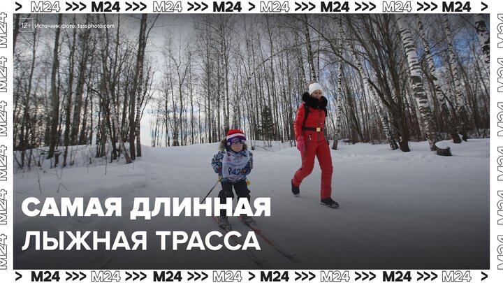 Самая длинная лыжная трасса в Москве проходит по Битцевском лесу - Москва 24