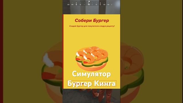 Работа в бургер кинге… Majestic RP 8 #shorts