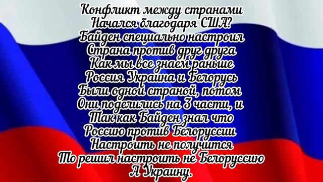 Про СВО.