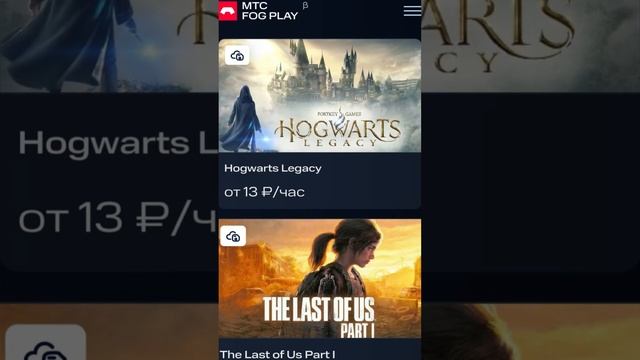 Игровая приставка МТС 🤔 fog play #cloudgaming #облачныймайнинг #россия #мтс #игры #игрынапк