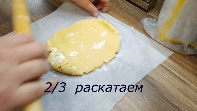 Самое вкусное печенье с вареньем