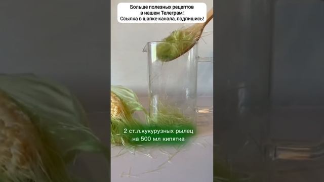 Полезный напиток для печени и желчного пузыря 🍵 #здоровьепечени #народнаямедицина