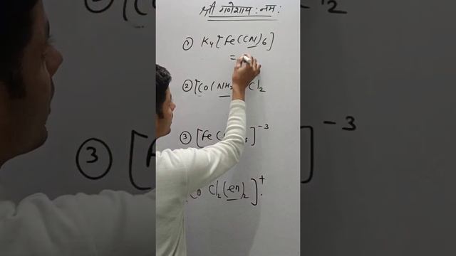 How to find C.No for central metal atom,  (समन्वय संख्या कैसे ज्ञात करते हैं)#hamaricoaching ,#12th