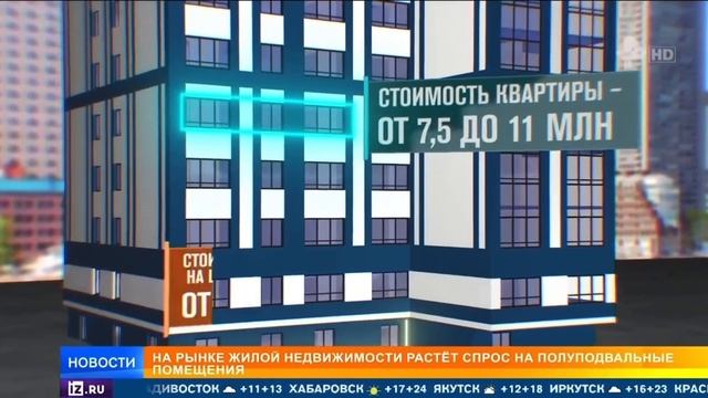 РЕН ТВ риэлтор Наумов Максим