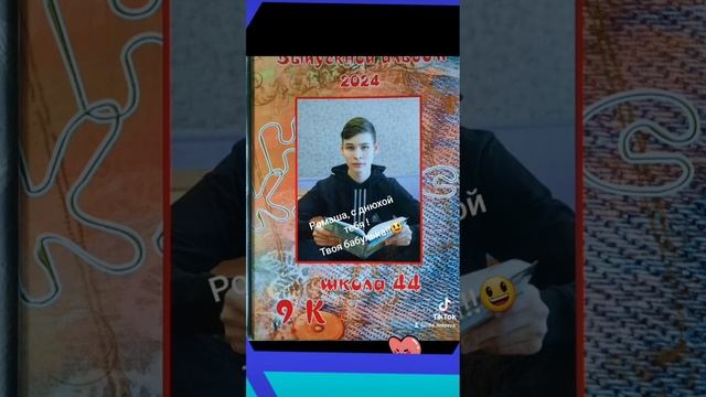 День рождение внука Романа!!!