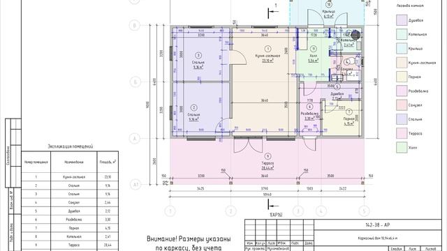 Проект каркасного дома 6,4х10,9 м с террасой.  Альбом архитектурных решений