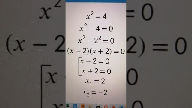 Неполное квадратное уравнение. x в квадрате =4