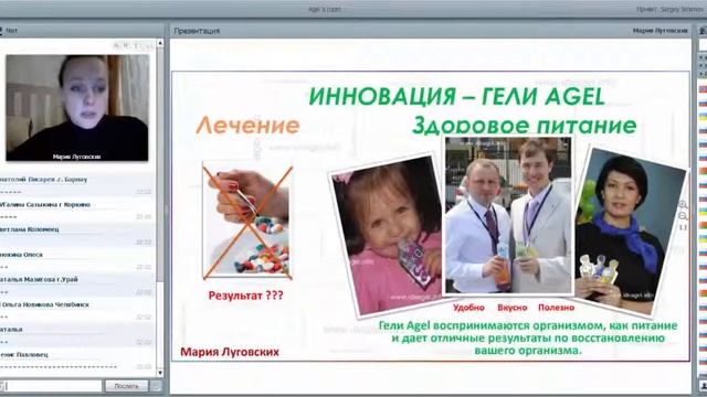 Agel - эндокринная система, сахарный диабет - Мария Луговских