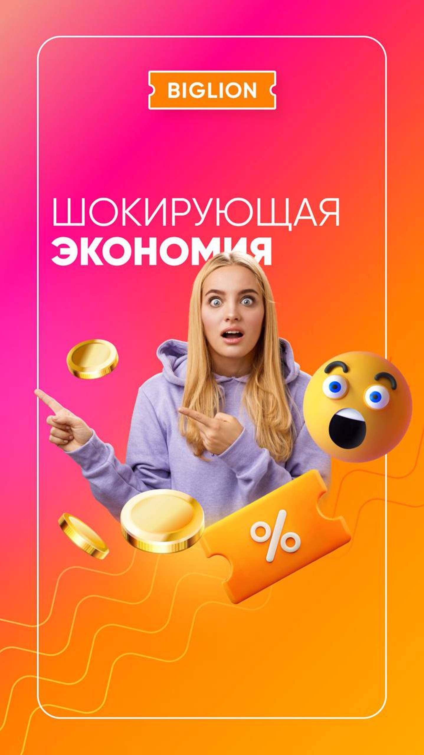 Экстремальные способы экономии