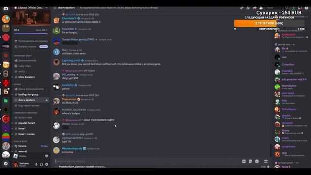 СТРИМ | Roblox | ВСТРЕЧАЕМ DOORS: THE CONTENT UPDATE