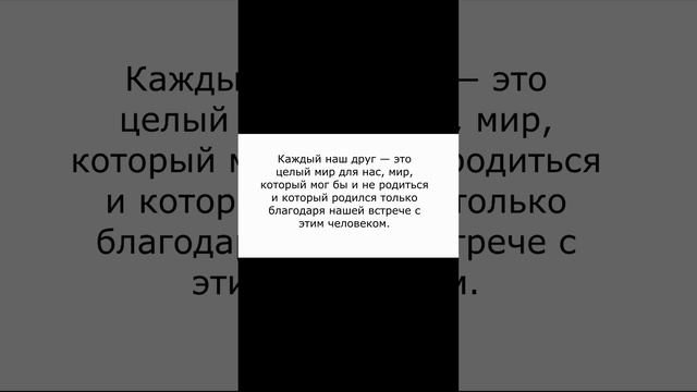 Дружба