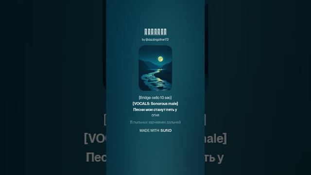 Нейрокавер песни -Бродяга. г.р Мельница.  Хелависа (О Шей.Н.А) мужские голоса