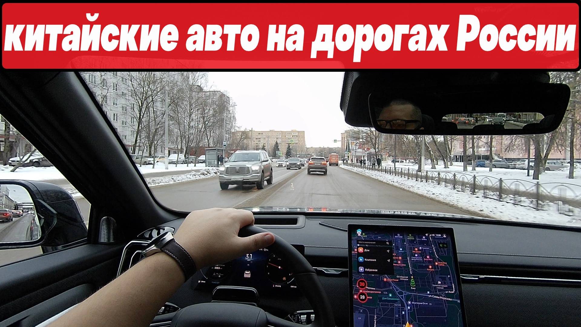 На каких китайцах ездят российские автолюбители??? Небольшая поездка на Jaecoo J7