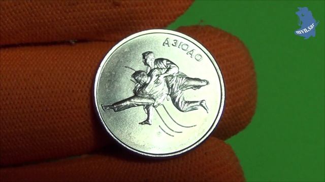 Приднестровье. 1 рубль 2021 год - Дзюдо. #525