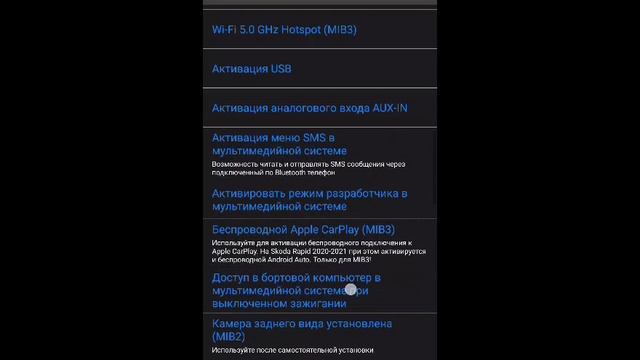 Беспроводной android auto в Skoda Kodiaq