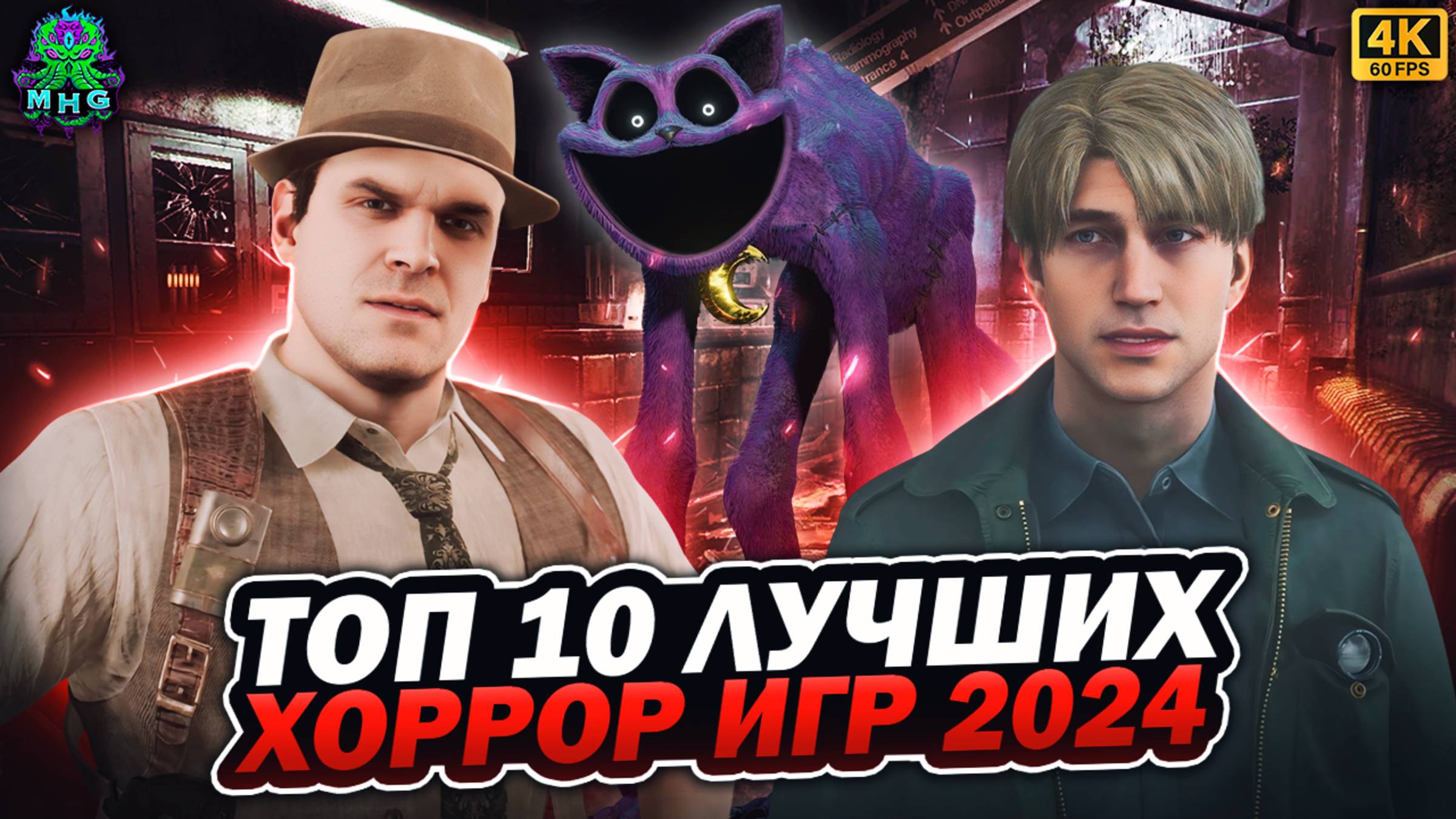 ТОП 10 ЛУЧШИХ ХОРРОР ИГР 2024 RUTUBE