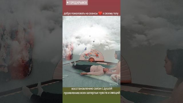 практика исцеления тела и души
