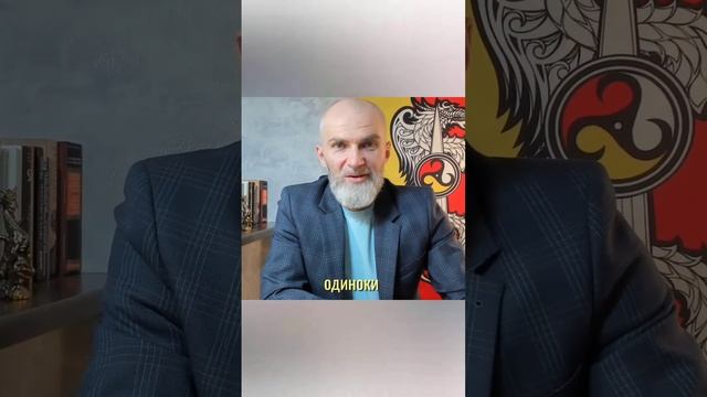 Вы не бываете одиноки
