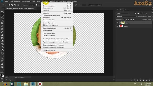 Дөңгелек қалай жасайды? Фотошоп Қазақша сабақ