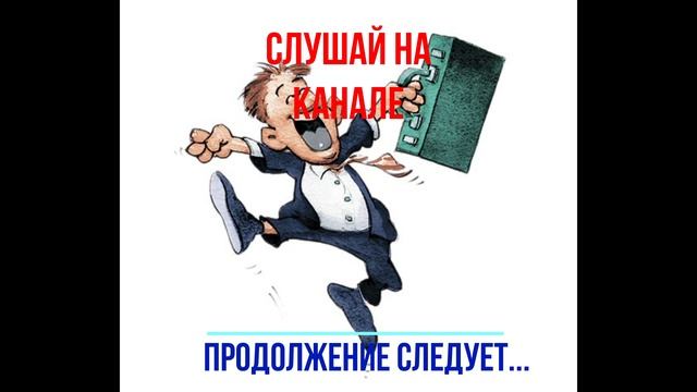 МАГНИТ СЧАСТЬЯ. Продолжение следует...
