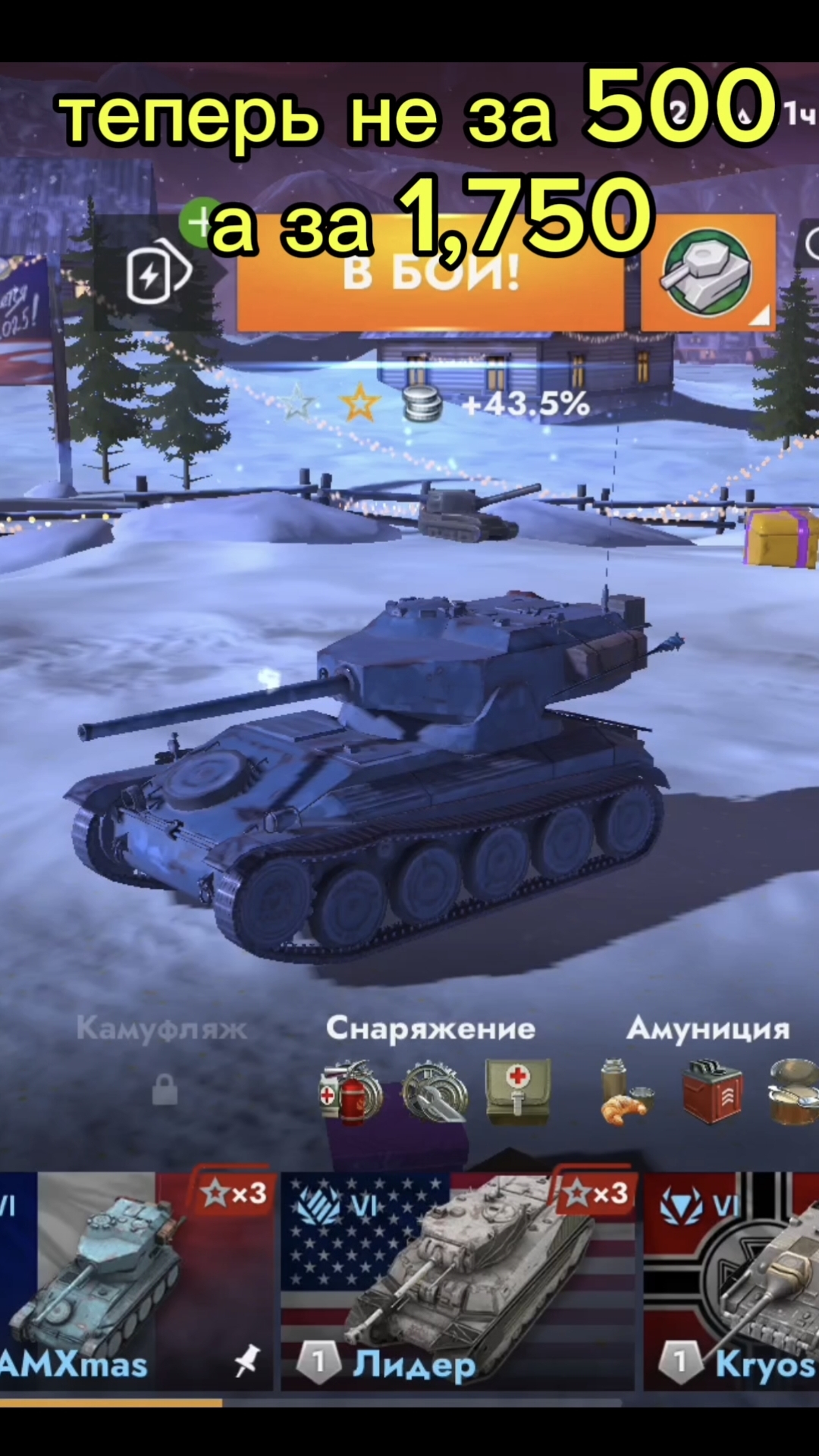 VI подорожали в Tanksblitz #wot #tanks #blitz #shorts #вот #tanksblitz #танкиблиц #танки #gaming