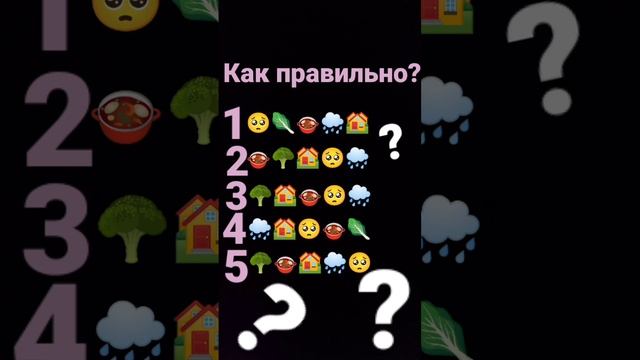 как правильно?