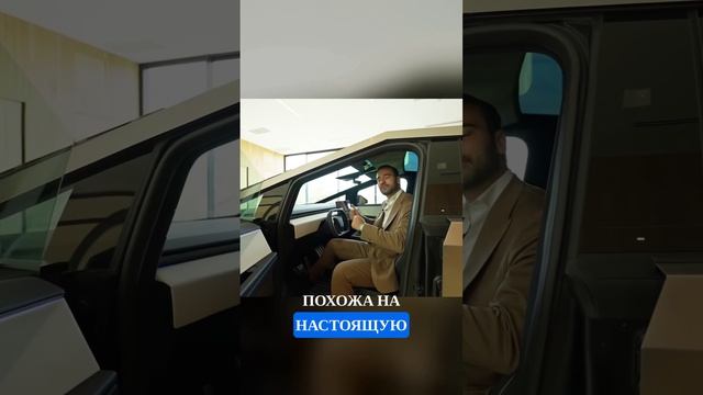 Является ли эта Tesla Автомобилем с Абсолютным заявлением