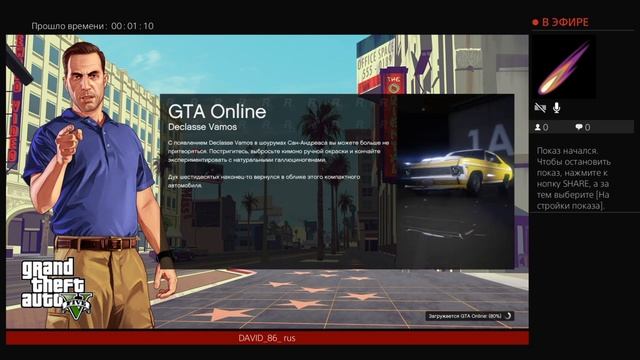 GTA 5 in PS4 играю в гта 5 коплю деньги на бет мобиль