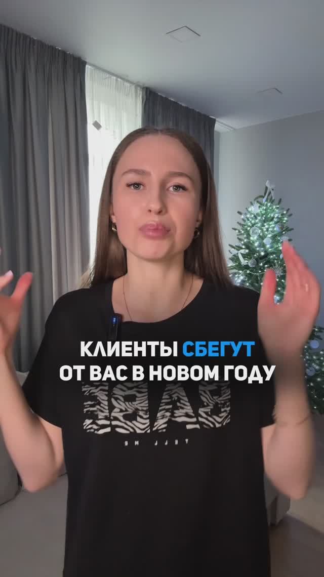 Клиенты сбегут от вас в новом году, если не перестанете делать эти ошибки...