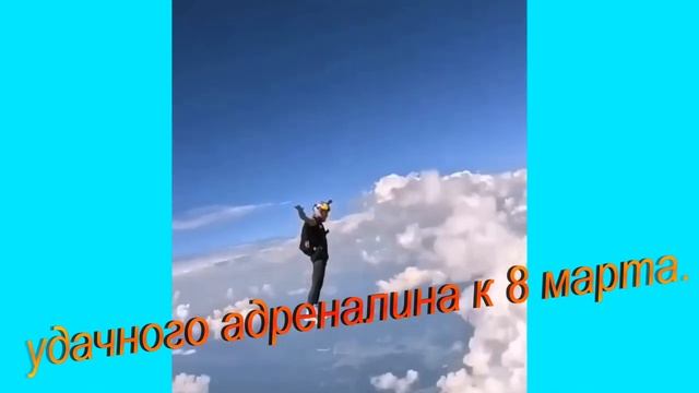 8 марта