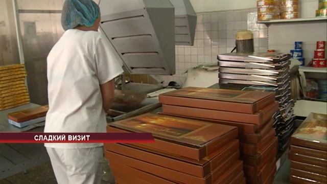 Сладкий визит
