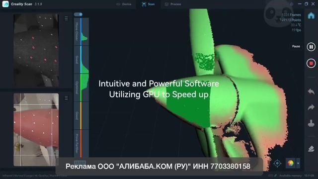3D-сканер