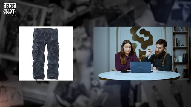 Реакция на правую одежду