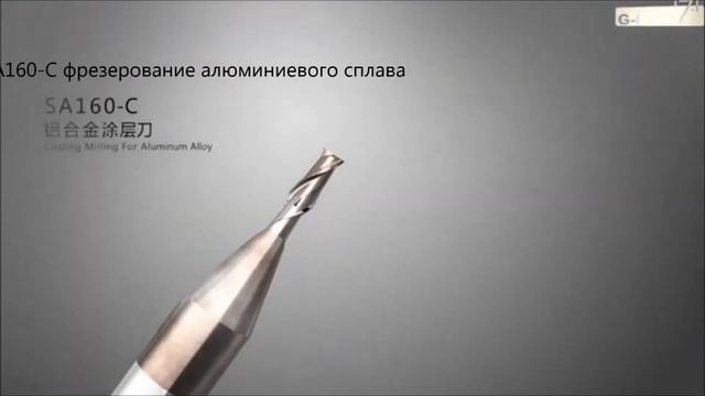 Новые фрезы GESAC для алюминия - Изготовление корпусов телефонов и обработка деталей