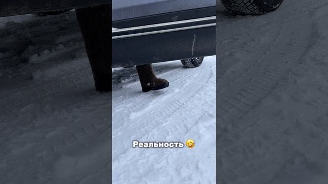 Ожидание & реальность 😀