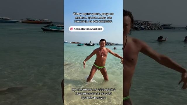#азаматайталиев