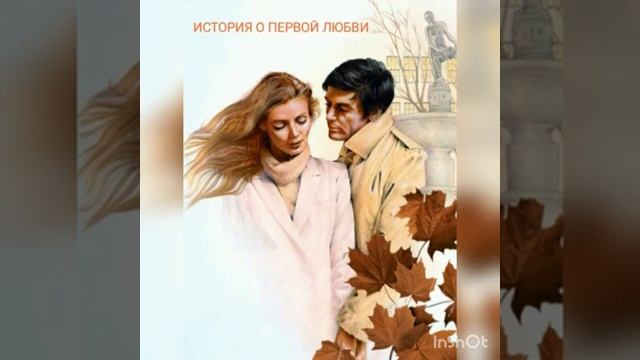 СЕРГЕЙ ГЛАЗУНОВ - "ИСТОРИЯ О ПЕРВОЙ ЛЮБВИ", сл.А.Домбровский, муз.С.Глазунов