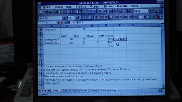 Excel. Задача про лампочки