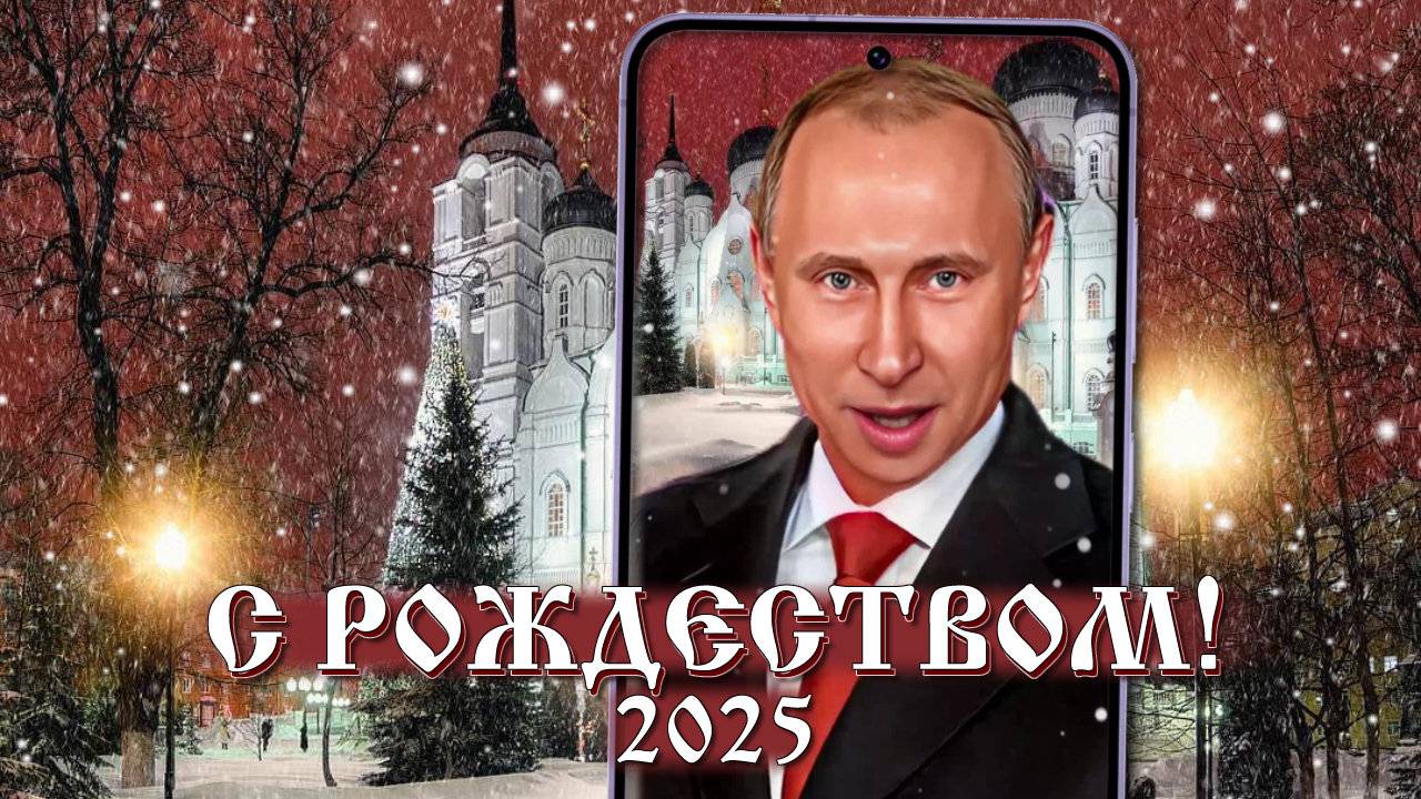 КРАСИВОЕ ПОЗДРАВЛЕНИЕ С РОЖДЕСТВОМ