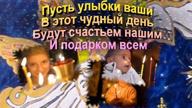 С Рождеством христовым! Музыкальное поздравление и пожелания с Рождеством!