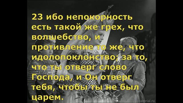 4.Благословения и проклятия. (А. Бокертов). Причины приводящие к проклятиям. ч.1.