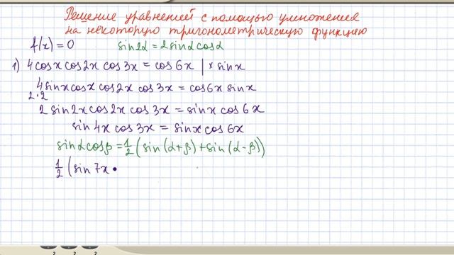 Как решать тригонометрические уравнения с помощью введения вспомогательного угла. Видеоурок #49