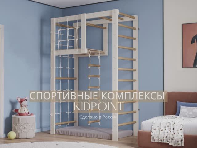 Джунгли J3 KidPoint спортивный комплекс для детской.