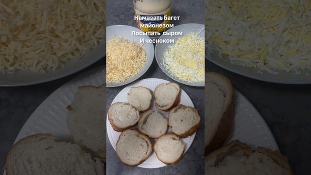 ГРЕНКИ С СЫРОМ ЧЕСНОКОМ И ЯЙЦАМИ🍴🍴🍴