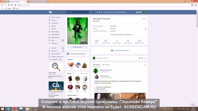новий канал дима стрюкова