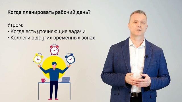 2-5 Планирование