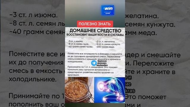 восстановит ваши кости и суставы #зож #здоровье #долголетие #народныерецепты #медицина #здоров