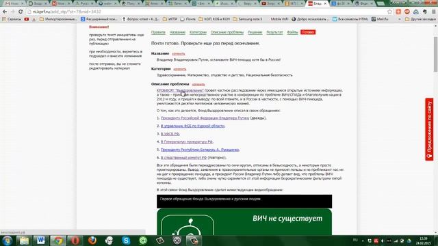 видеопротокол - петиция вич геноцид народная инициатива
