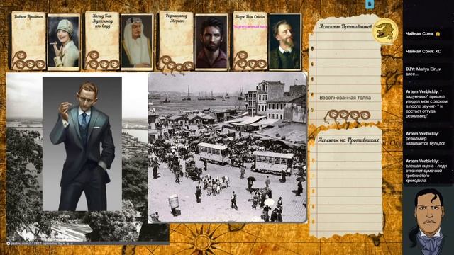 Искатели: потерянный роубак. глава: 5 Fate Core НРИ