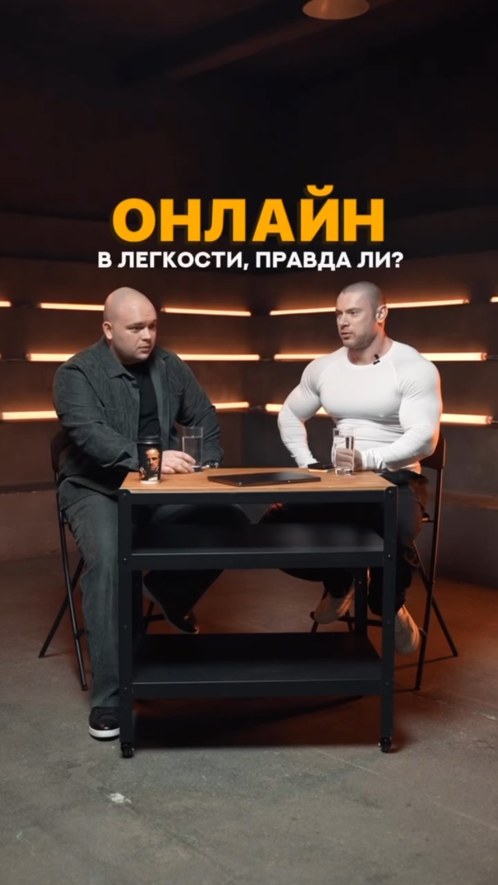 Онлайн в легкости, правда ли? #shorts #тренер #фитнес #фитнесонлайн #тренеронлайн #фитнесклуб